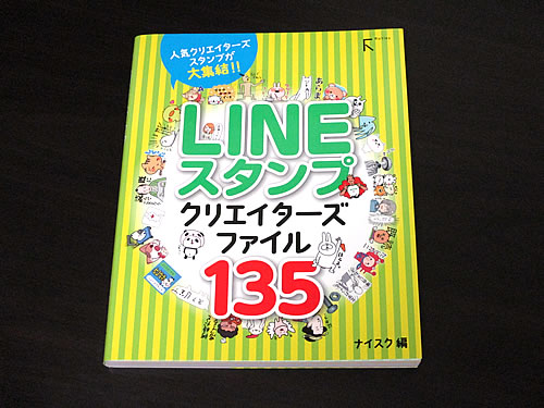 linebook.jpg